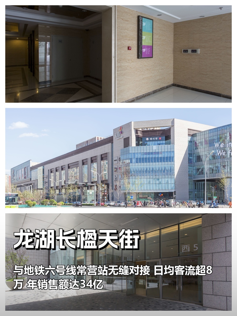 地铁直连，客流不愁