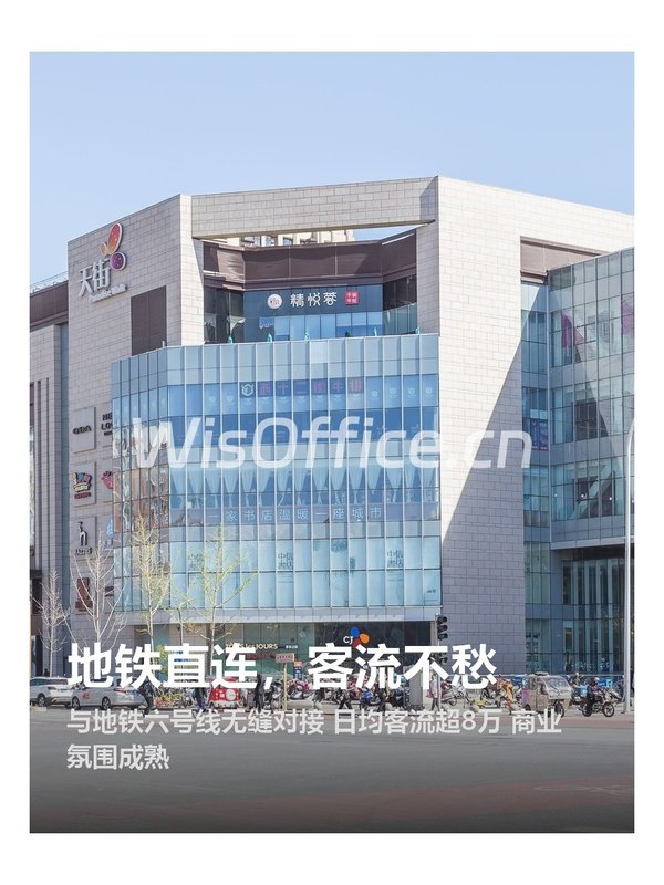 地铁直连，客流不愁 - 首图