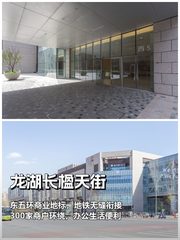 推荐龙湖长楹天街百平办公空间 - 缩略图 1