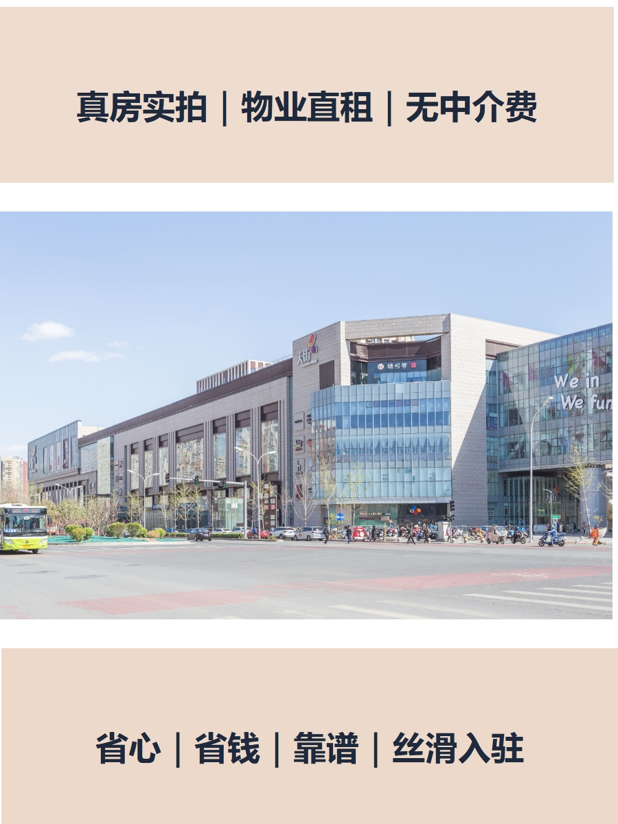 选办公室，别只看离地铁近