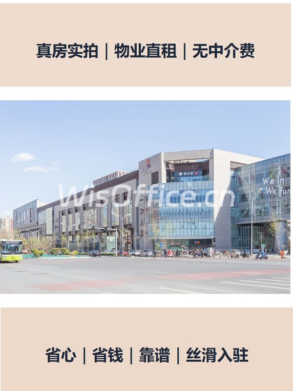 选办公室，别只看离地铁近 - 首图