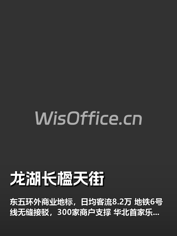 朝阳常营稀缺 100-500㎡ 层高3.5米 最后机会 - 首图