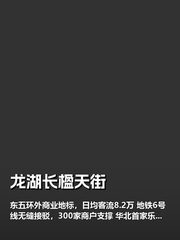 朝阳常营稀缺 100-500㎡ 层高3.5米 最后机会 - 缩略图 1
