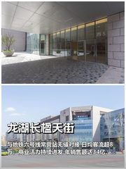 地铁直连如何重塑商业格局？ - 缩略图 1