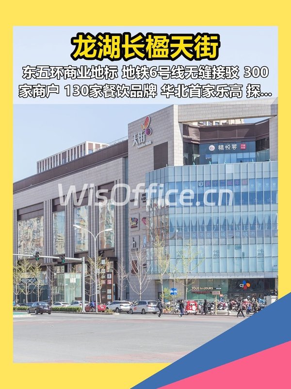 龙湖长楹天街 100-500平 现房 - 首图