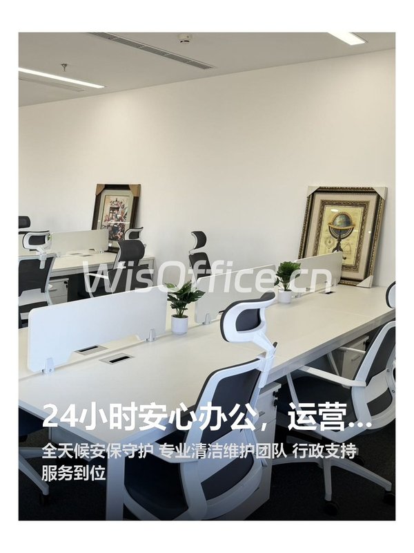 24小时安心办公，运营成本直降 - 首图