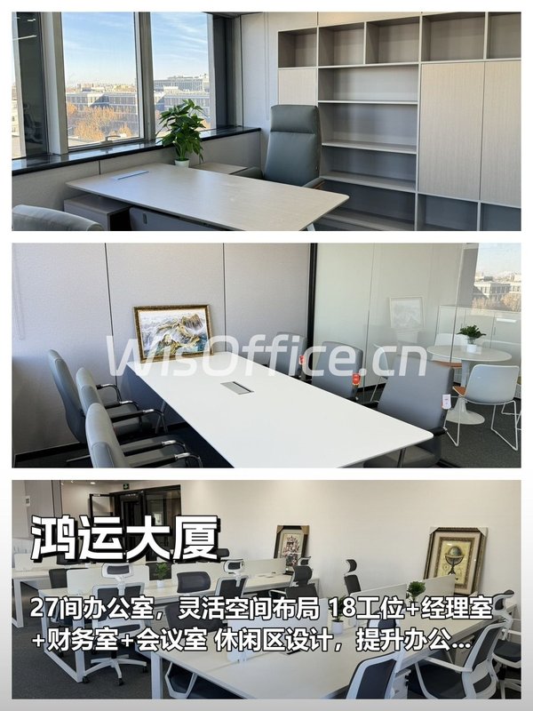 酒仙桥办公新选｜鸿运大厦｜西北向8层 - 首图