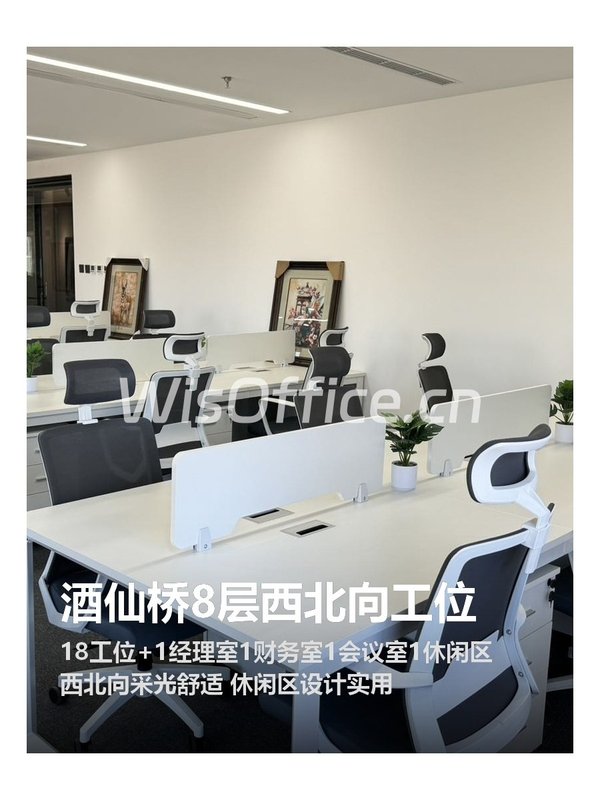 酒仙桥8层西北向工位 - 首图