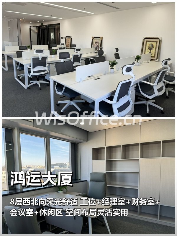 酒仙桥8层西北向，18工位+1经理室1财务室1会议室1休闲区 - 首图