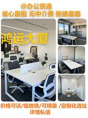 真房｜鸿运大厦 |8层西北向｜27间办公室 - 缩略图 1