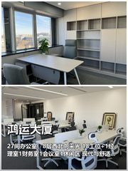 酒仙桥办公新选｜鸿运大厦｜8层西北向 - 缩略图 1