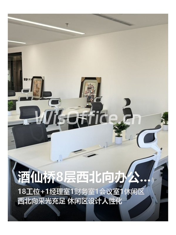 酒仙桥8层西北向办公空间 - 首图