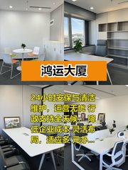 推荐鸿运大厦8层西北向，多功能办公空间 - 缩略图 1