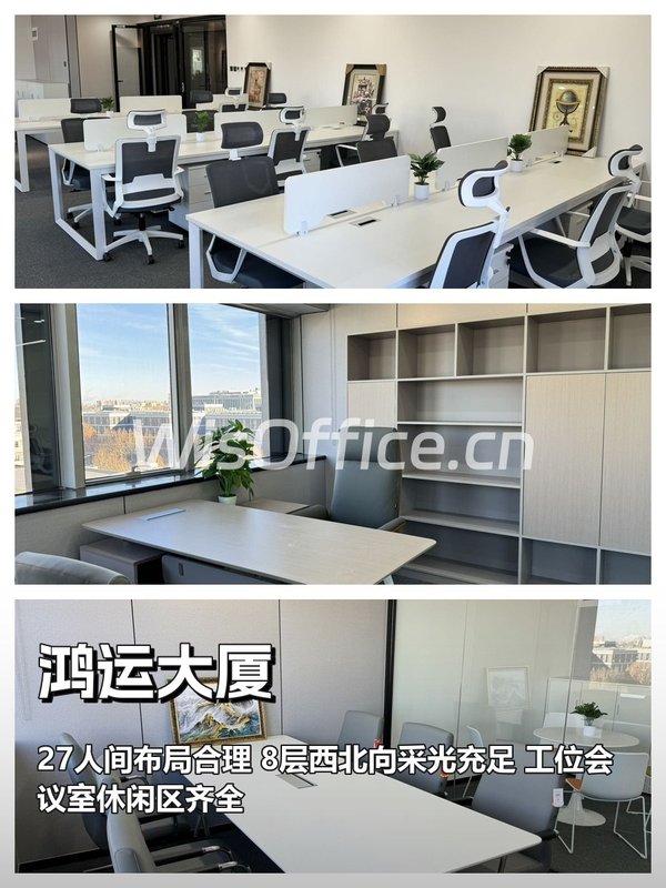 酒仙桥8层西北向工位休闲区 - 首图