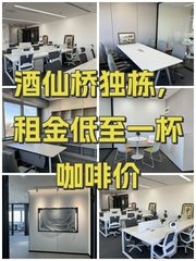 酒仙桥独栋，租金低至一杯咖啡价 - 缩略图 1