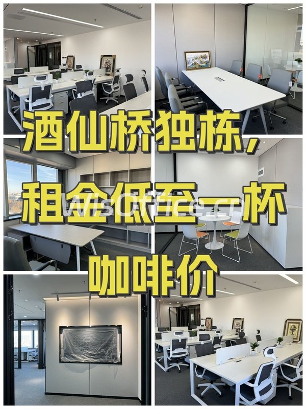 酒仙桥独栋，租金低至一杯咖啡价 - 首图