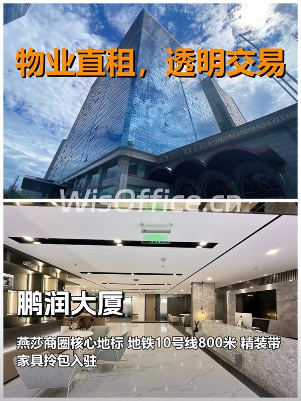 真房｜鹏润大厦 |283平｜6元｜这楼有故事 - 首图