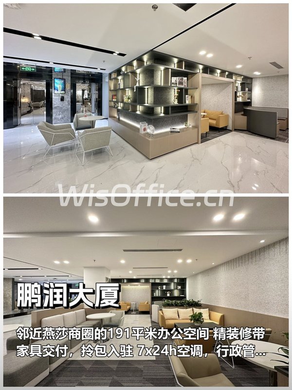 三元桥现房191平 双地铁 带全套家具 - 首图