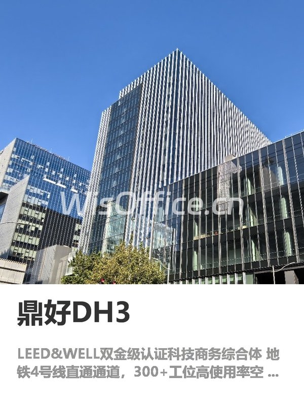 中关村整层办公，省下半年装修费 - 首图