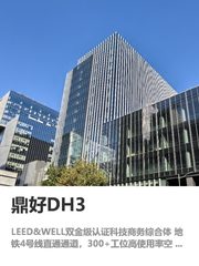 中关村整层办公，省下半年装修费 - 缩略图 1