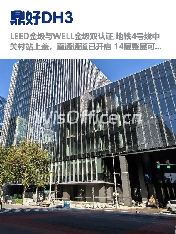 中关村地标楼，租金低至一杯咖啡价 - 首图