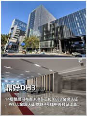 科技圈炸了！整层300工位地铁上盖 - 缩略图 1