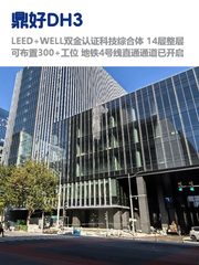 中关村整层，租金低至一杯咖啡价 - 缩略图 1