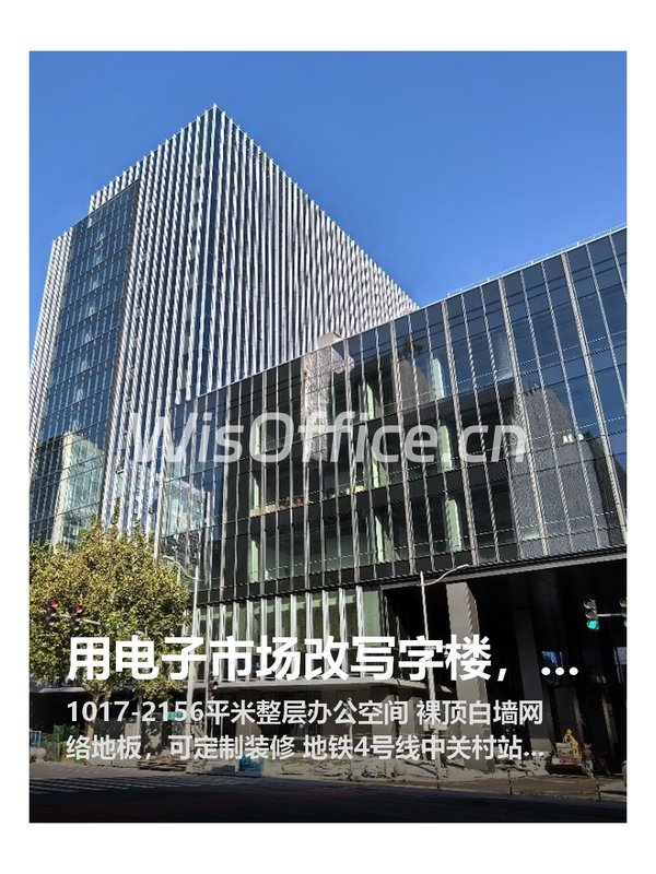 用电子市场改写字楼，靠谱 - 首图
