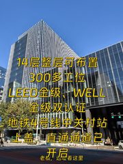 科技公司必看：整层300工位直通地铁 - 缩略图 1