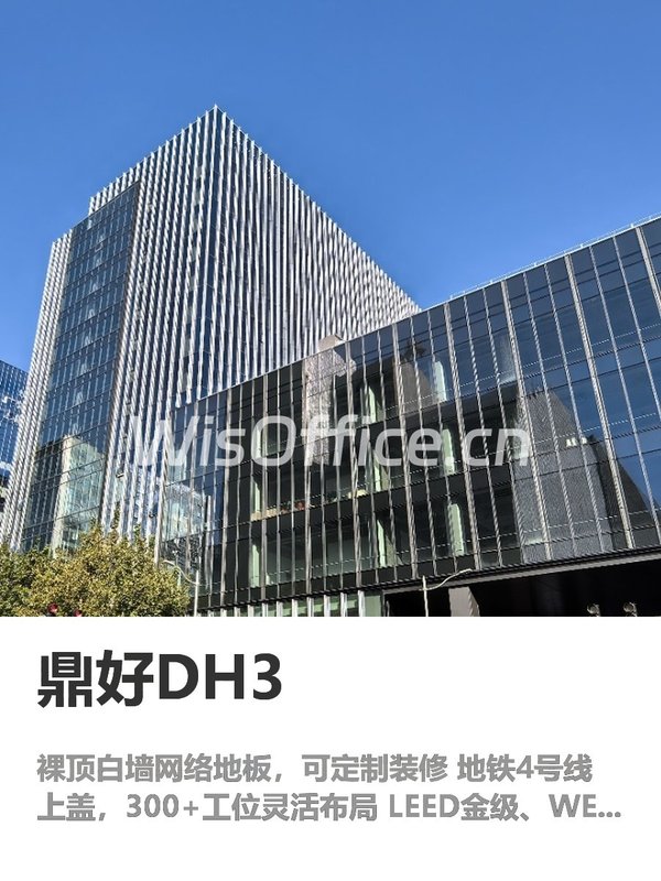 租办公室，3步搞定专属空间 - 首图