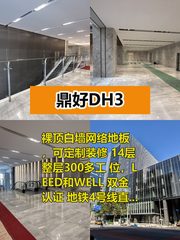 中关村老商场变身高大上办公地 - 缩略图 1