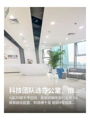 科技团队选办公室，怕形象不够高大上 - 缩略图 1