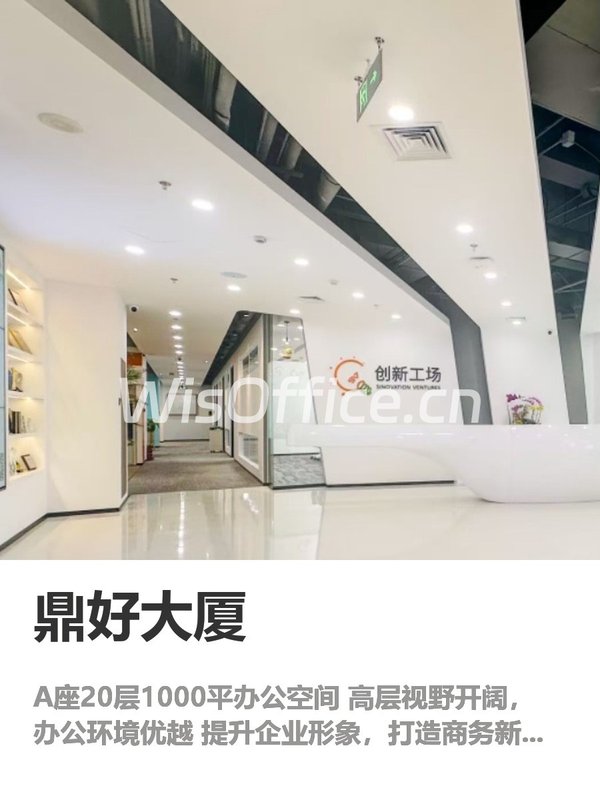 企业选址3步搞定高层视野 - 首图