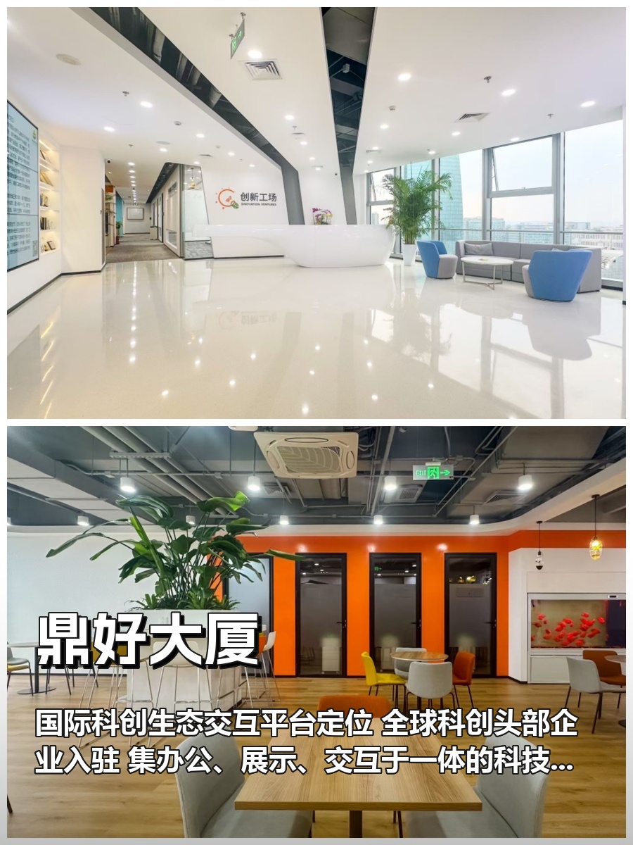 三年内，中关村如何重塑科创办公新范式？