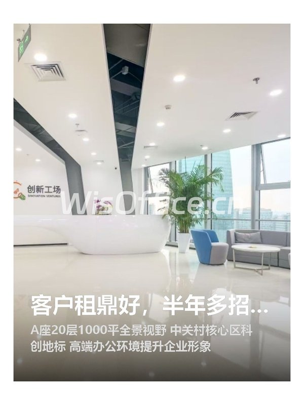 客户租鼎好，半年多招3个合伙人 - 首图