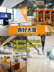 高层视野 办公新境界 - 缩略图 1