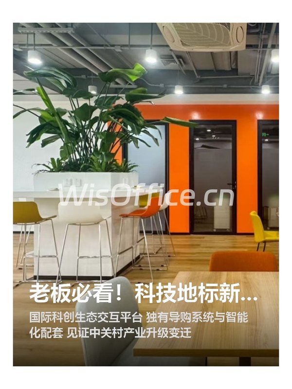 老板必看！科技地标新姿态 - 首图