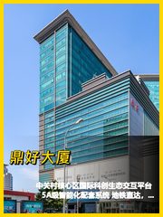 中关村地标 600㎡ 层高3.2米 科创生态平台 - 缩略图 1