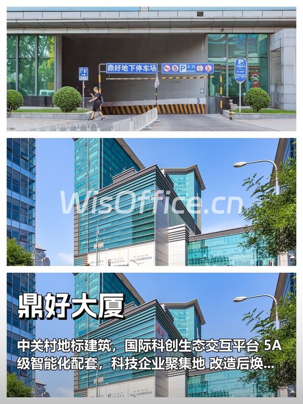 中关村核心 800㎡ 层高3.5米 稀缺整层 - 首图