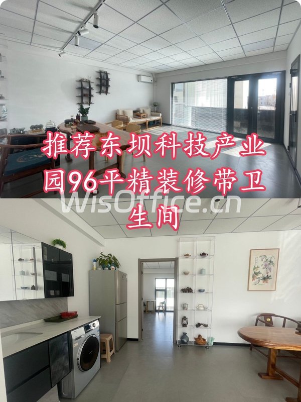 鼎新科技产业园96平精装修带卫生间 - 首图