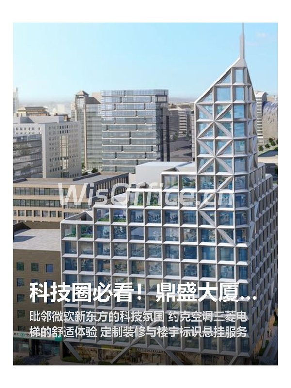 科技圈必看！鼎盛大厦露台视野无敌 - 首图