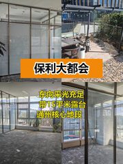 通州保利大都会 东向露台办公空间 - 缩略图 1