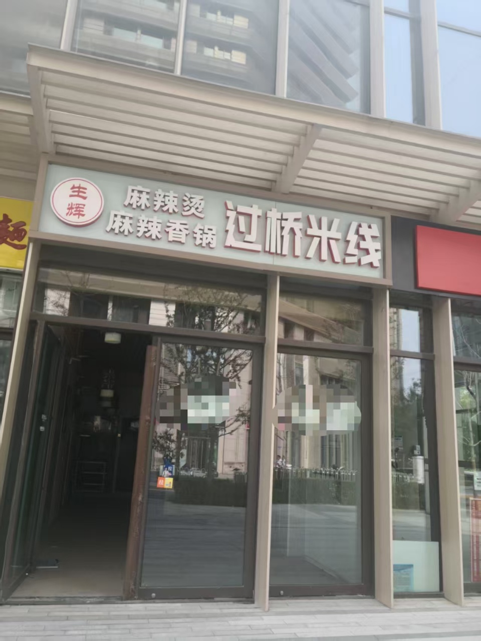 通州保利大都会 赠45平地下室全业态