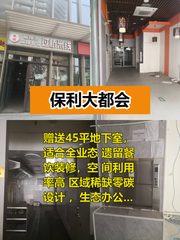 运河旁的临街商铺 赠45平地下室 可全业态 - 缩略图 1
