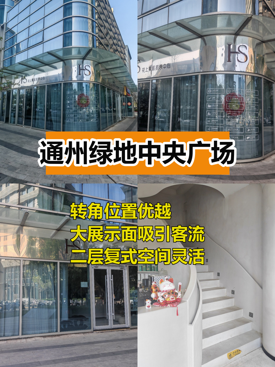 真房｜通州绿地中央广场 |100平｜3.5元｜精装一隔断