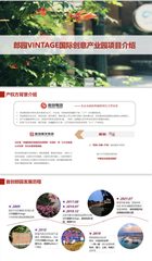 CBD现房 郎园Vintage 556㎡ 独栋Loft 精装 - 缩略图 24