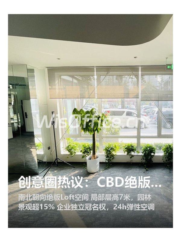 创意圈热议：CBD绝版Loft能办百人发布会 - 首图