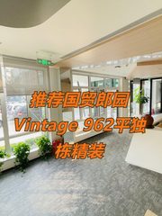 推荐郎园Vintage 962平独栋精装 Loft - 缩略图 1