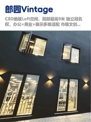 国贸Loft，租金低至一杯咖啡钱 - 缩略图 1