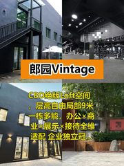 1028平自由空间，公司扩张不设限 - 缩略图 1
